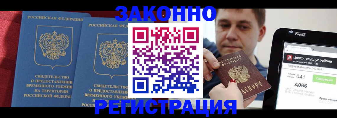временная регистрация госуслуги в Давлеканово
