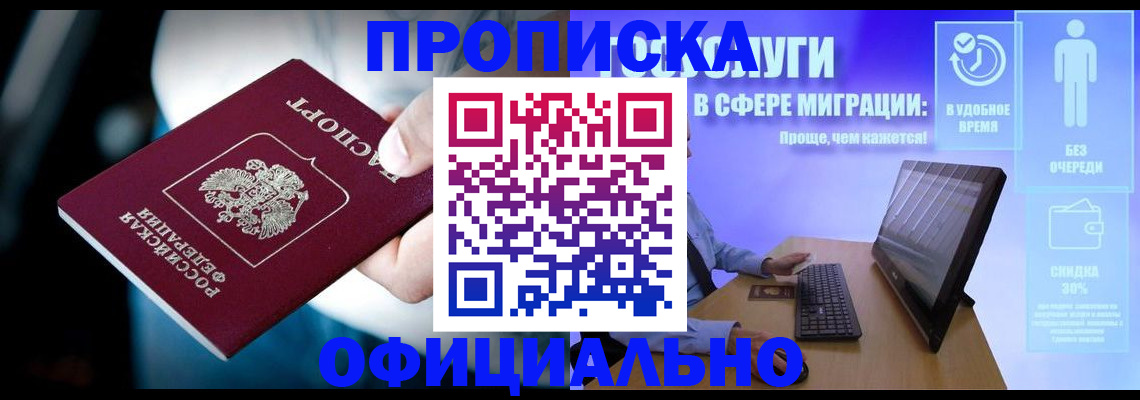 прописка паспорт в Давлеканово