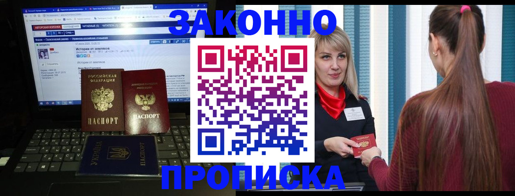 временная регистрация законно в Давлеканово