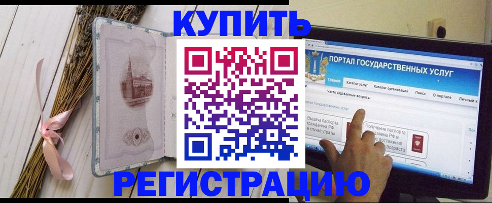 прописка поиск в Давлеканово
